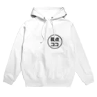 そえじままさひろの私の弱点 Hoodie