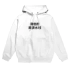 そえじままさひろの排他的経済水域 Hoodie