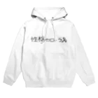 れ い め ん 。の性格カローラ Hoodie