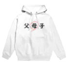 はちよんごの父母子(母) Hoodie