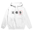 はちよんごの父母子(子) Hoodie