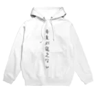 na10の未来が見えない Hoodie