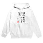 麦畑の焼肉が食べたいんだよなぁ Hoodie