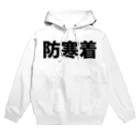 風天工房の防寒着（黒） Hoodie