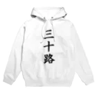 yo4eの三十路 Hoodie