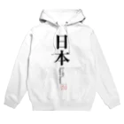 tgaの国名シリーズ-日本（Jap） Hoodie