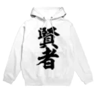 筆文字・漢字・漫画 アニメの名言 ジャパカジ JAPAKAJIの賢者 Hoodie