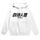 アストロ温泉の改造人間 Hoodie