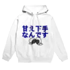 ばななあいすの甘え下手なんです(TT) Hoodie