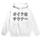 【Official】美容冒険家マスクドJのサウナー宣言シリーズ　オイラ Hoodie