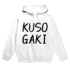 村人A。のKUSOGAKIグッズ Hoodie