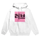 YURI__no__WORLDの러브＝ラブ Hoodie