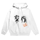 ALIVEちゃま@Ԭ式の家族 Hoodie