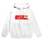 Yu1991_のようこそWELCOME Hoodie