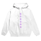 𝐊𝐀𝐍𝐎の色恋本営鬼枕 Hoodie