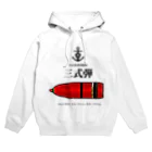 侍 👺 銃の日本海軍　三式弾Ｔシャツ Hoodie