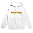 Kikiの気まぐれの蟻塚タイガー!!!!!!(オニツカタイガー) Hoodie