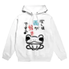 ただのカエル好きのぼくは雨が好きです Hoodie