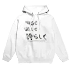 Les survenirs chaisnamiquesの明るく楽しく誇らしく Hoodie