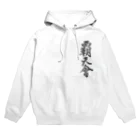 hatenkaiの覇天会グッズ４ Hoodie