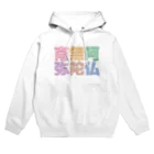 DESTROY MEの南無阿弥陀仏（改行） Hoodie