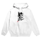 えねるす・クラインの敗北シリーズ Hoodie