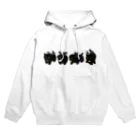 mofusandのハロウィンには奴らが Hoodie