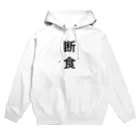 ZuRUIの断食 Hoodie