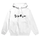 mi-sunのシャチョー Hoodie