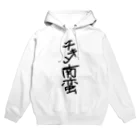 店の手書き風チキン南蛮グッズ Hoodie