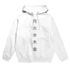 Japanese Kanji ShopのNice Kanji monday to friday Hoodie