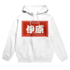 top_maintenanceのチーム石原 Hoodie