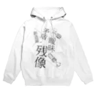 YAMOTOのボクの創造論 Hoodie