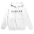 えんま堂のととのった！ 黒 Hoodie