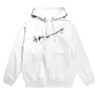 日下田のうれし〜〜〜！！ Hoodie