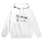 まりもの角のまりもの角【公式】オリジナルグッズ Hoodie