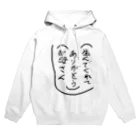 KAMEKICHIのお母さんへ感謝 Hoodie