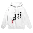 高田万十の最高の一日 Hoodie