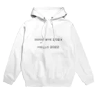 _CandyCoco_のGOOD BYE 2021 HELLO 2022 Hoodie