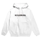 stapsの文字シリーズ　本日は定時退社 Hoodie