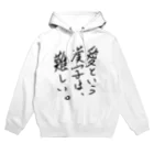 mamo子 〜炎のチップゲッター〜 UE東京のバランスの問題 Hoodie