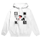 はにどんの超無気力パン太郎 Hoodie