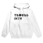 つ津Tsuのでも幸せならOKです ネットミーム Hoodie