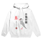 ぴよぴよ言語学ショップの合格祈願！とーりますように（シルバー文鳥） Hoodie