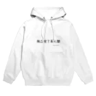 もつれ毛の脱毛完了！ Hoodie