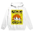 ゆアパレルの新刊一部ください Hoodie