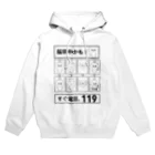 ネコグラシのFAST脳卒中迷わず119番 Hoodie