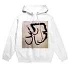 ふみの月光　オリジナルアート書グッズ Hoodie