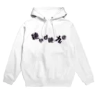 猫に九生あり。の文字化け Hoodie