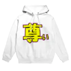 クソデカ感情サポーターの「尊い」という感情をぶつけたいときに着る服 Hoodie